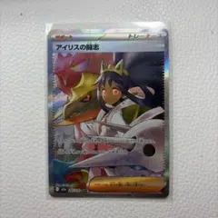 アイリスの闘志 SAR MEGA ハイクラスパック MEGAドリームex 24…