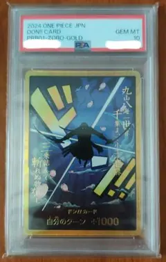PSA10 スーパーパラレル ドン!!カード(ロロノア・ゾロ) ゾロ目 - メルカリ