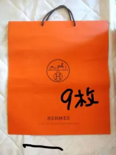 未使用保管品◎HERMES◎オレンジ ショップ袋◎9枚セット◎エルメス◎