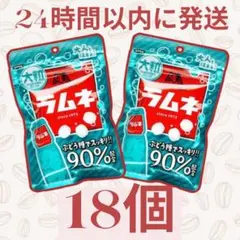 森永製菓　大粒　ラムネ　41g 18袋セットのサムネイル