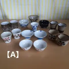 A 陶器　お猪口 16個セット