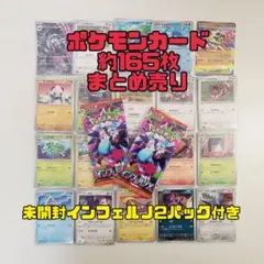 ポケモンカード まとめ売り インフェルノX 超電ブレイカー MEGAドリームEX