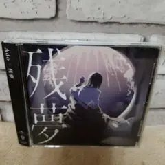 Ado 「残夢」