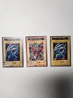 旧遊戯王カード　青眼の白龍 セット