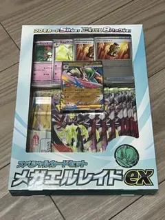 ポケモンカードゲーム MEGA スペシャルカードセット メガエルレイドex