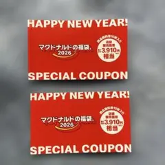 マクドナルド 福袋 2026 特別クーポン
