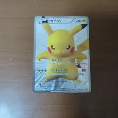 2025年最新】15周年 ピカチュウの人気アイテム - メルカリ