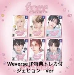 BOYNEXTDOOR HOME(SWEET HOME ver.) ジェヒョンのサムネイル