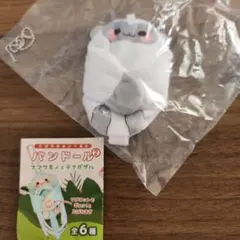 たばねるぬいぐるみ バンドール2 ナマケモノとテナガザル