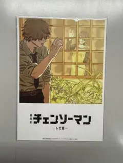 チェンソーマン レゼ篇 特典