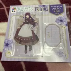 葬送のフリーレン 一番くじ E賞アクリルスタンド フェルン