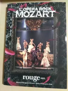 2025年最新】ロックオペラモーツァルトの人気アイテム - メルカリ
