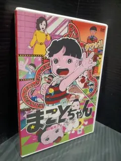京都殺人案内Vol.2コレクターズDVD3枚組 藤田まこと セル版・中古