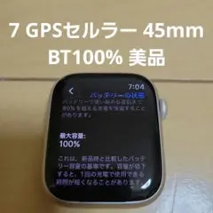 AppleWatch Series 7 GPSセルラー45mm BT100%美品