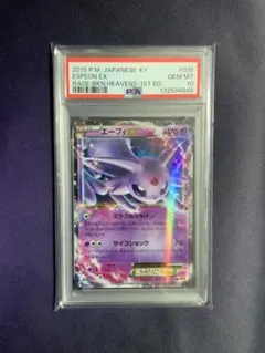 2026年最新】エーフィEX psaの人気アイテム - メルカリ