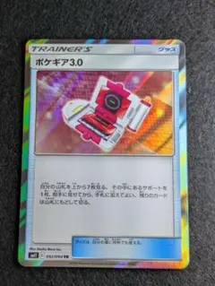 2026年最新】ポケギア3.0 trの人気アイテム - メルカリ