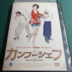 2026年最新】カンフーシェフ DVDの人気アイテム - メルカリ