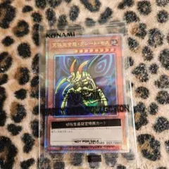 遊戯王 グレート・モス