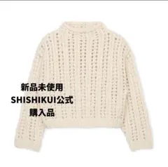 ※最終価格※THE SHISHIKUI SENAKA/ホワイト　新品未使用 2026年最新】SHISHIKUIの人気アイテム - メルカリ