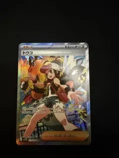 トウコ SAR スカーレット&バイオレット 拡張パック ホワイトフレア キラ …