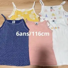 プチバトー キャミソール 5枚セット 116cm 6ans