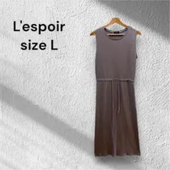 レスポワール　ニットワンピース　パープル系　ノースリーブ　ウエストリボン　L