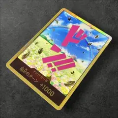 a426【ワンピースカード】ドン！！カード〈金枠/レベッカ〉
