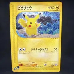 ポケモンカード　ピカチュウ カードe 即購入あり 2026年最新】カードe ピカチュウの人気アイテム - メルカリ