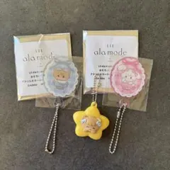 リルアラモード アクリルミラーキーホルダー × ガチャセット ラテ キャミー