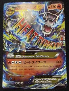 2026年最新】MリザードンEX 011の人気アイテム - メルカリ