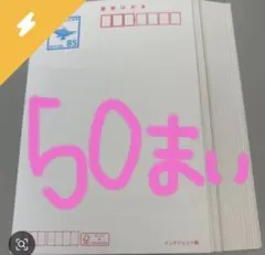2012年用 年賀はがき 50円×100枚 インクジェット紙 ハガキ 葉書 - メルカリ