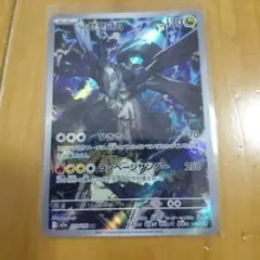 Nのゼクロム AR MEGA ハイクラスパック MEGAドリームex - メルカリ