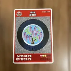 岡山県倉敷市マンホールカード