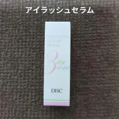 DHC スリー イン ワンアイラッシュセラム 9mLのサムネイル