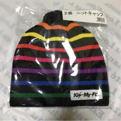 送料無料 キスマイ 一番くじ ニットキャップ