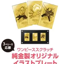 ワンピース 純金製イラストプレート 3枚セット