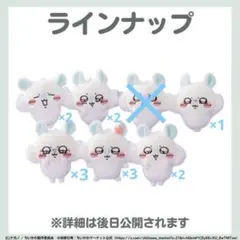 モモンガだらけくじ e キラキラ