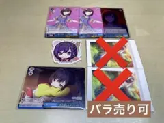 プロセカ 東雲絵名 まとめ売り グッズ