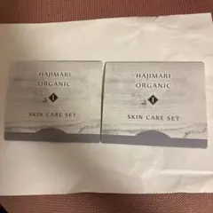 HAJIMARI ORGANIC スキンケアセット 2個セット
