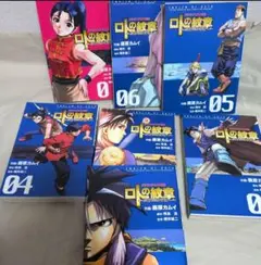 ドラクエ　 ロトの紋章　-紋章を継ぐ者達へ-1～7巻