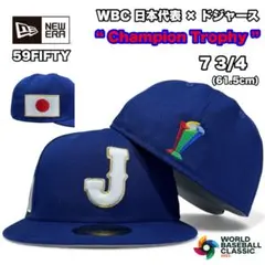 NEW ERA 59FIFTY 2023 WBC 侍ジャパン ドジャース 734
