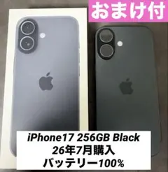 iPhone17 512GB ブラック SIMフリー バッテリー98% - メルカリ