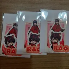ふぁみくじ STPR Family EXPO C賞 ステッカーセット らお　3枚