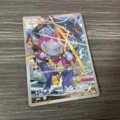 ポケモンカード プロモ フーパ 映画入場特典 155/XY-P 16 - メルカリ