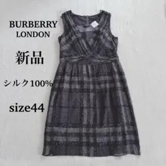 【新品】バーバリー ロンドン シャドーチェック シルク ワンピース 44のサムネイル