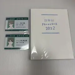 2026年最新】野郎組 フォトブックの人気アイテム - メルカリ