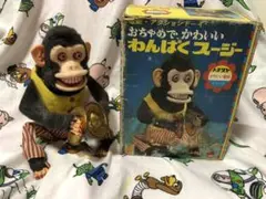 昭和レトロ★わんぱくスージー3体★トヨダヤ★トイストーリーの猿★おもちゃ★猿 昭和レトロ☆わんぱくスージー3体☆トヨダヤ☆トイストーリーの