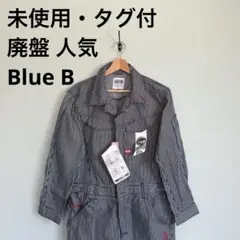 【未使用・タグ付】ワークマン⭐︎Blue B⭐︎つなぎ【廃盤】M ヒッコリー 青白