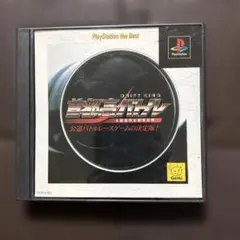 PS 首都高バトル Best版