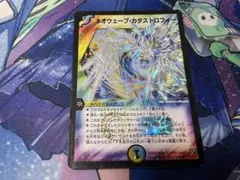 ネオウェーブカタストロフィー